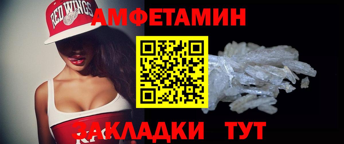 Амфетамин  Вход с VPN  Москва  АМФ  мориарти как зайти  Амфетамин VHQ 