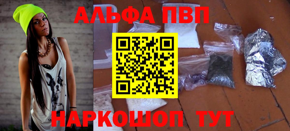 Альфа ПВП СК  Alpha-PVP  Москва  Вход с VPN 
