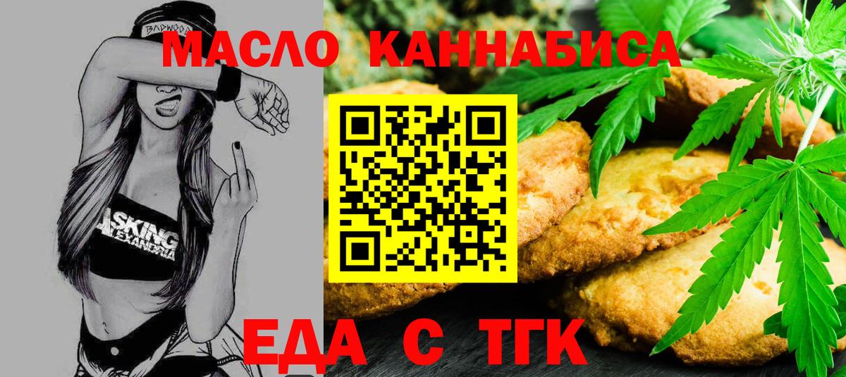 Canna-Cookies конопля  Вход с VPN  Москва 
