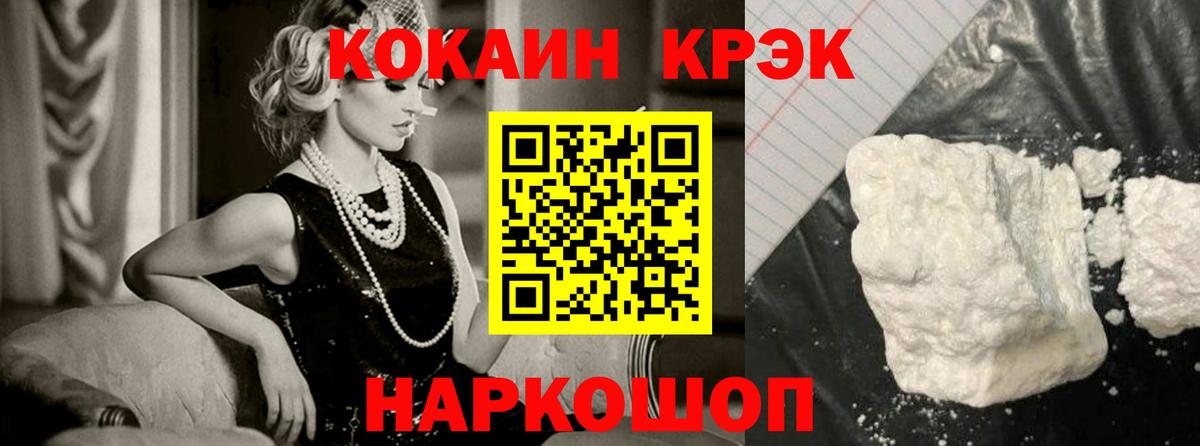 Москва  КОКАИН VHQ  Вход с VPN  КОКАИН Перу 