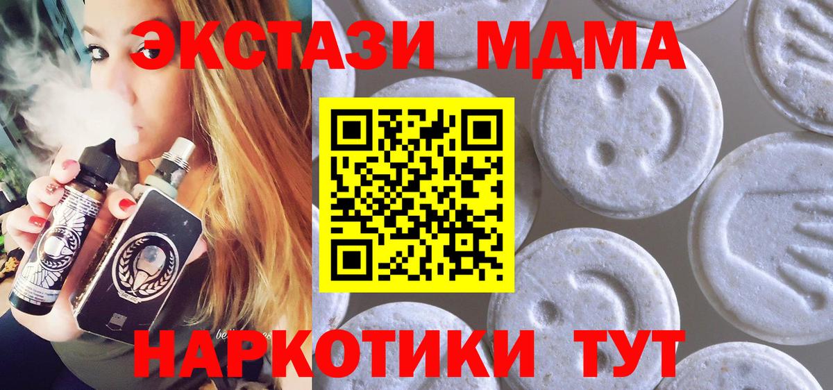 Москва  ЭКСТАЗИ MDMA  Экстази  Экстази louis Vuitton  Вход с VPN 