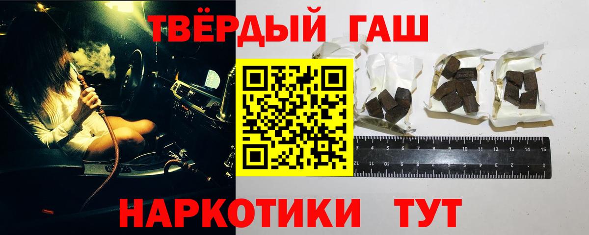 Москва  ГАШ гарик  Вход с VPN  ГАШИШ Premium 