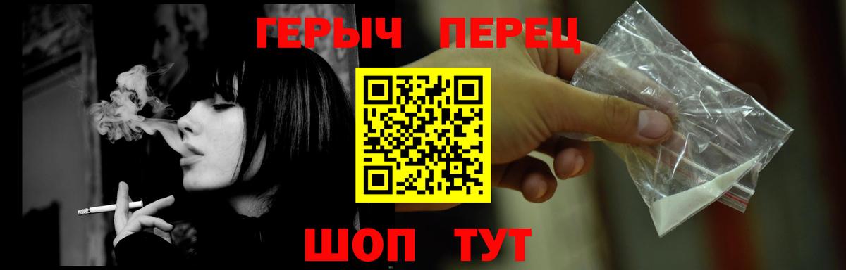 ГЕРОИН  ГЕРОИН хмурый  Вход с VPN  Москва 