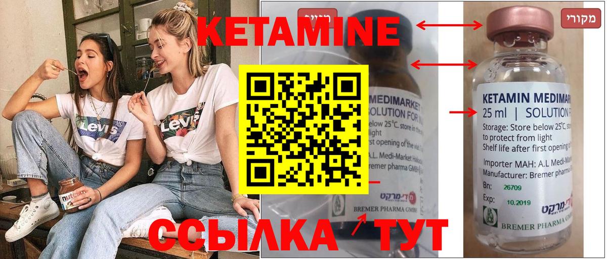 Кетамин VHQ Москва