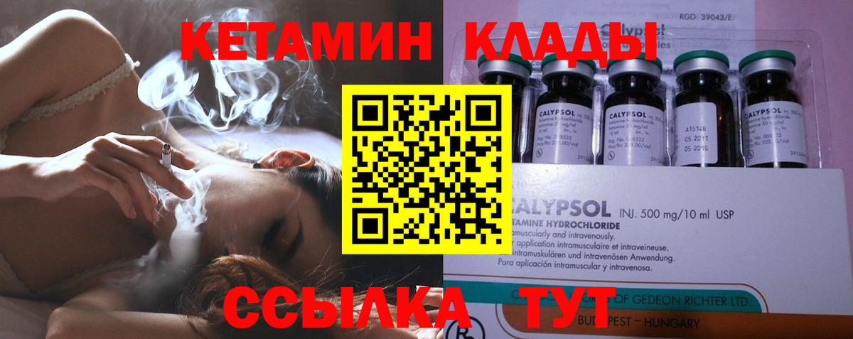 Москва  Кетамин ketamine  гидра как зайти  Вход с VPN 