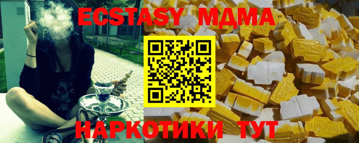 MDMA  MDMA Molly  Москва  Вход с VPN  MDMA crystal 