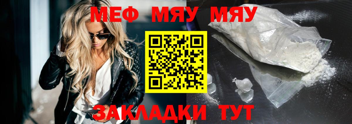 МЕФ  Мефедрон 4 MMC  Вход с VPN  МЕФ  Москва  МЕФ mephedrone 