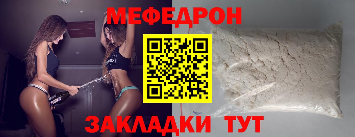 Мефедрон мука Москва
