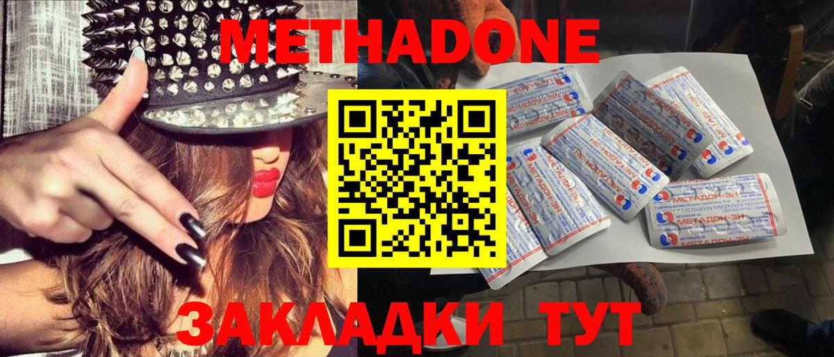 МЕТАДОН methadone  Вход с VPN  Метадон VHQ  Москва 