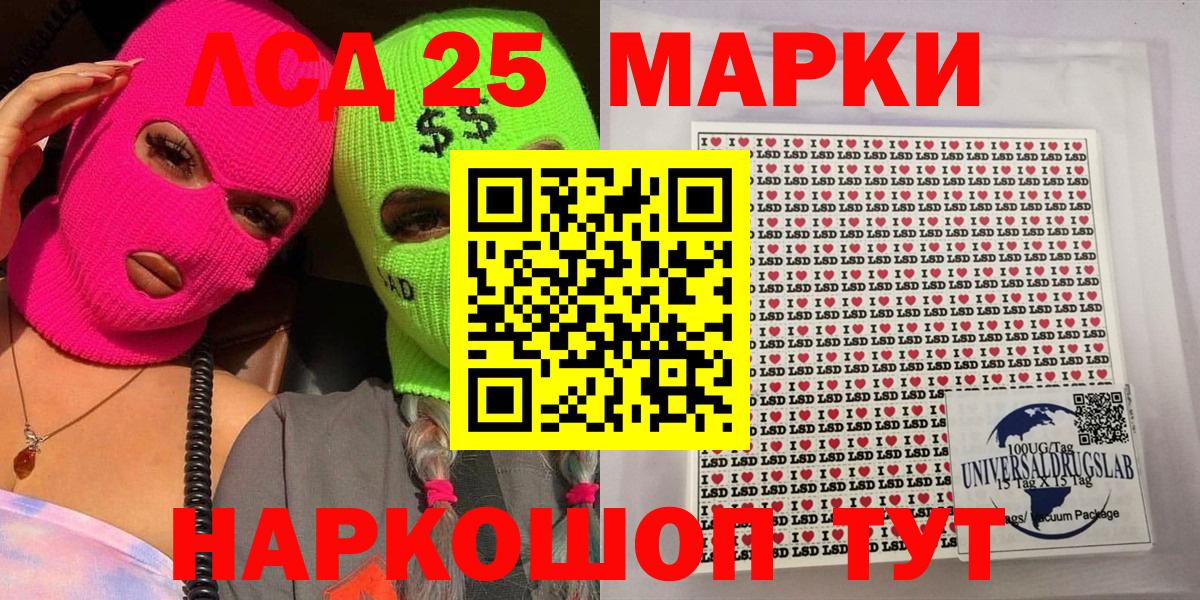 Марки N-bome 1500мкг Москва