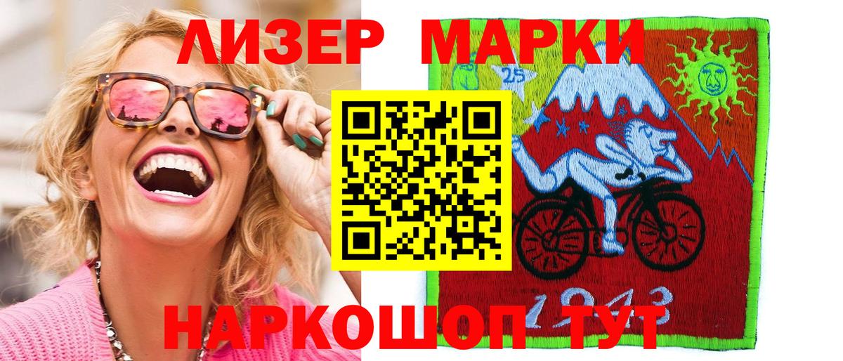 Москва  Марки 25I-NBOMe 1,8мг  Наркотические марки  Вход с VPN 