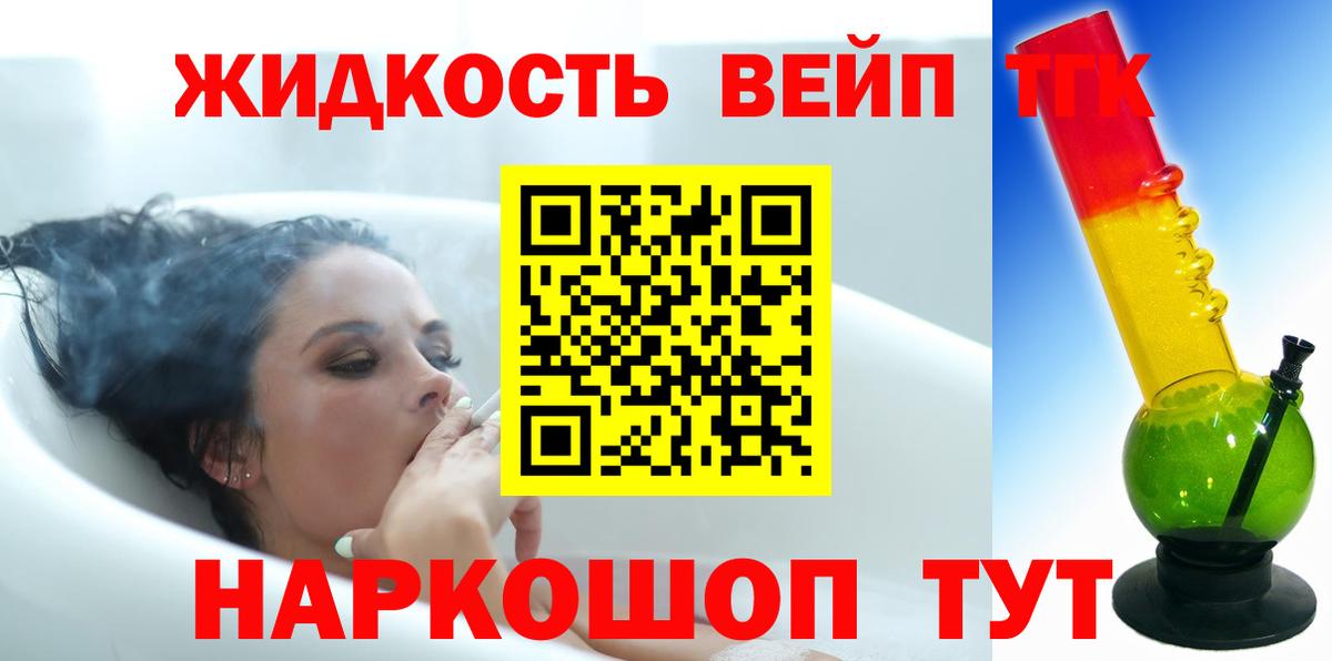 хочу   Вход с VPN  Москва  ТГК жижа 